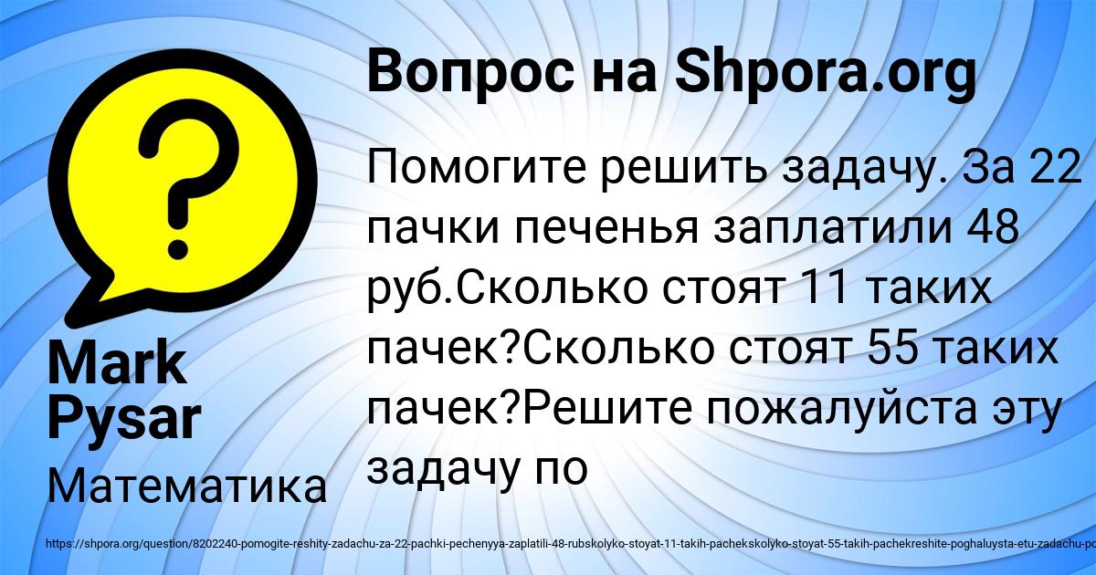 Картинка с текстом вопроса от пользователя Mark Pysar