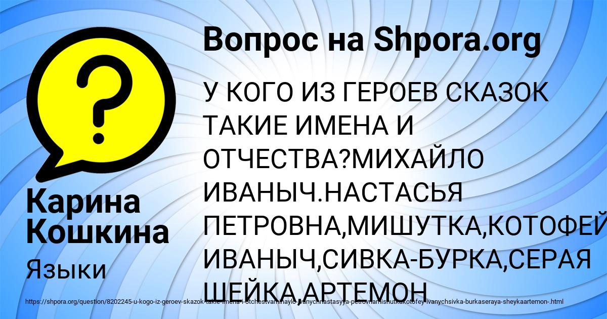 Картинка с текстом вопроса от пользователя Карина Кошкина