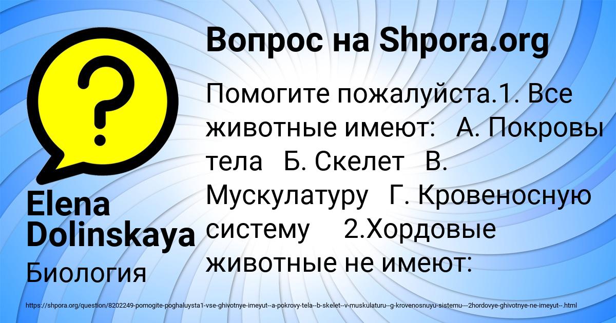 Картинка с текстом вопроса от пользователя Elena Dolinskaya