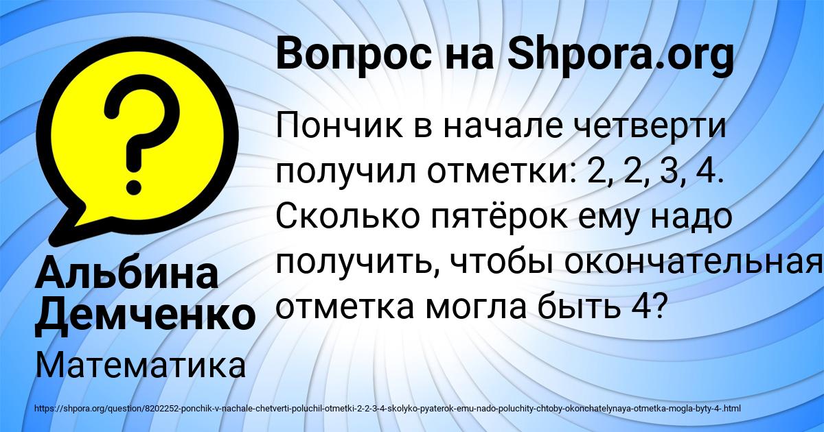 Картинка с текстом вопроса от пользователя Альбина Демченко