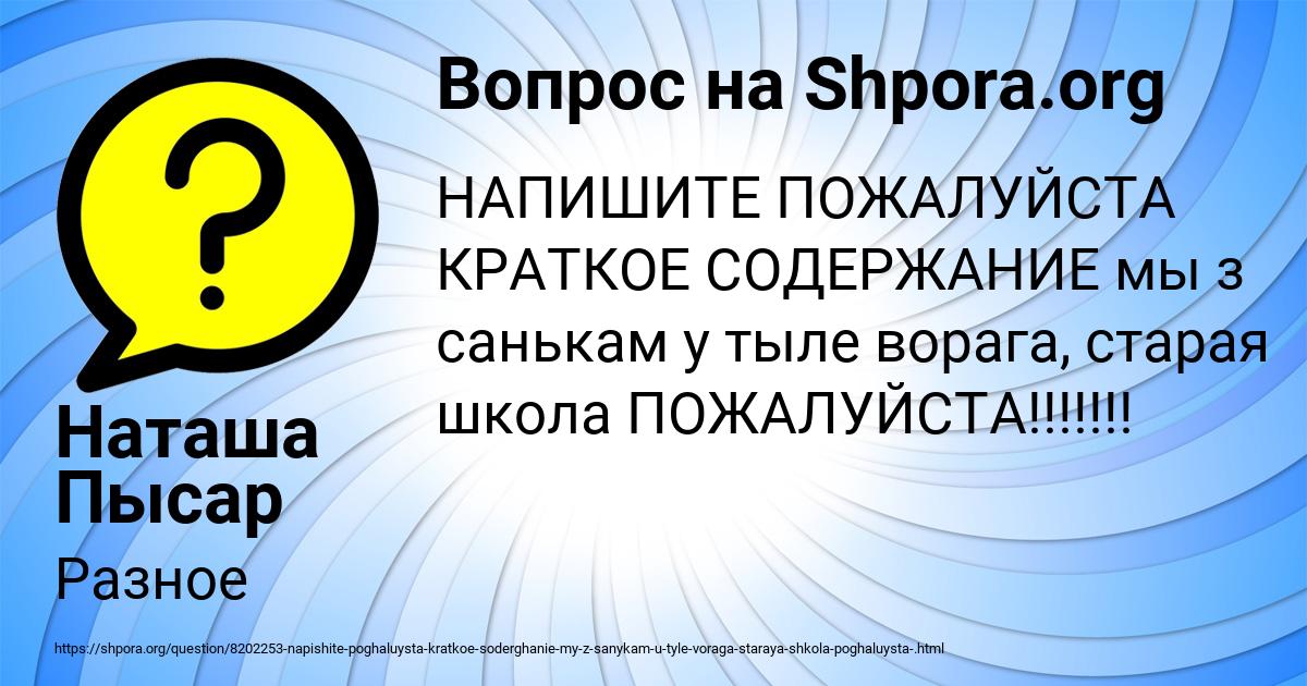 Картинка с текстом вопроса от пользователя Наташа Пысар