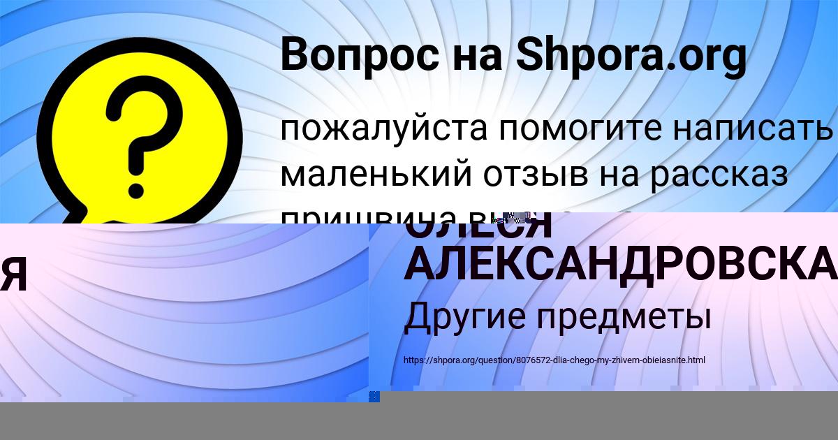 Картинка с текстом вопроса от пользователя Божена Боброва