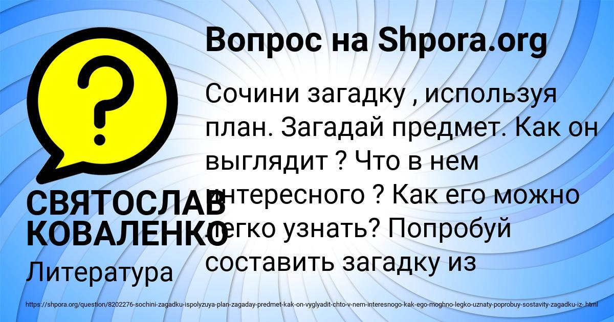 Картинка с текстом вопроса от пользователя СВЯТОСЛАВ КОВАЛЕНКО