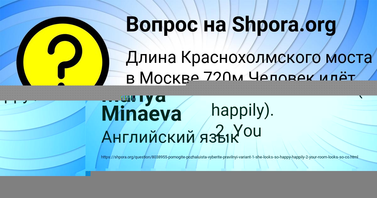 Картинка с текстом вопроса от пользователя Misha Ivanov