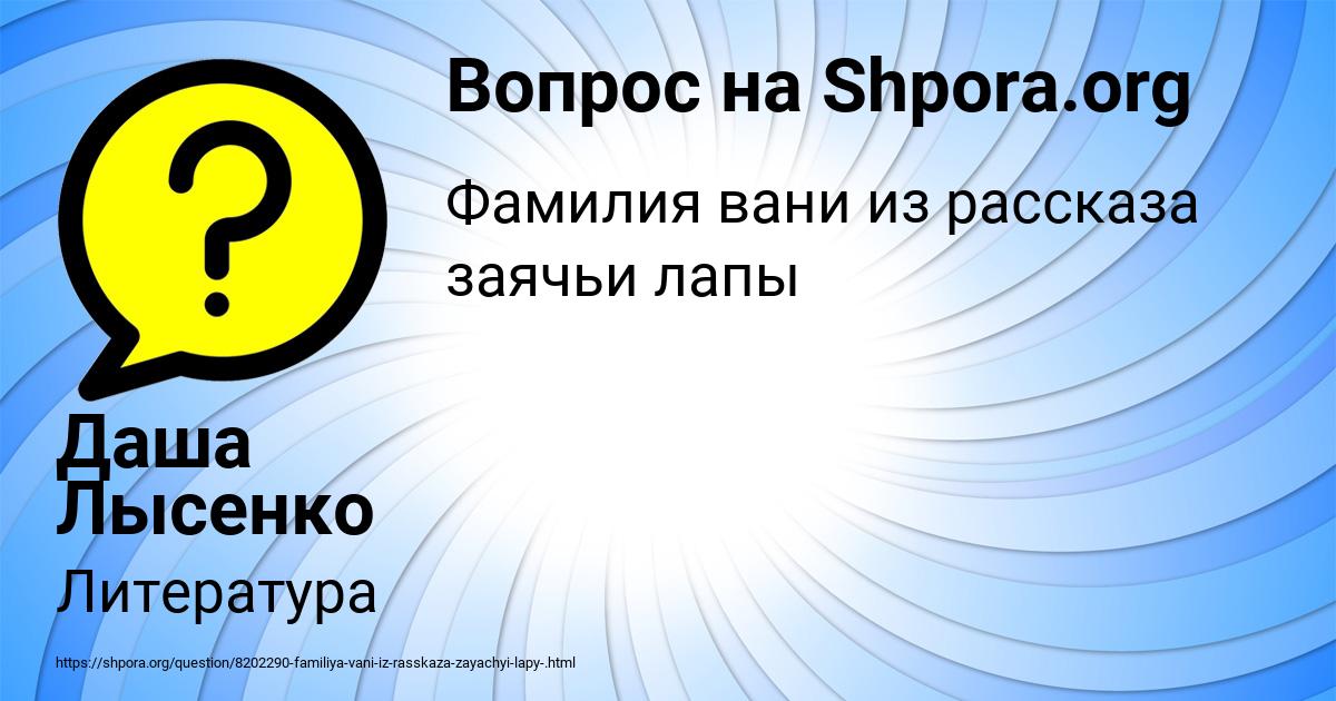 Картинка с текстом вопроса от пользователя Даша Лысенко