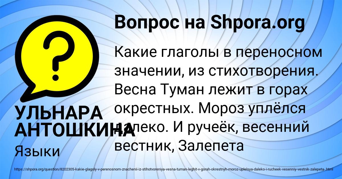 Картинка с текстом вопроса от пользователя УЛЬНАРА АНТОШКИНА