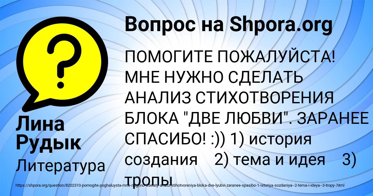 Картинка с текстом вопроса от пользователя Лина Рудык