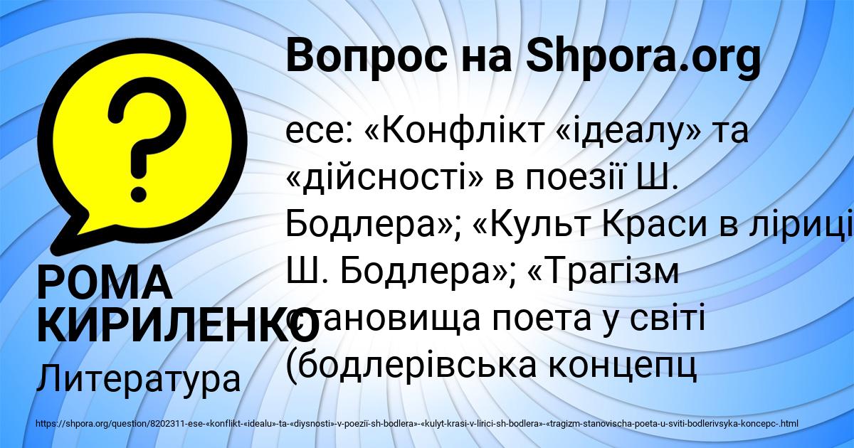 Картинка с текстом вопроса от пользователя РОМА КИРИЛЕНКО