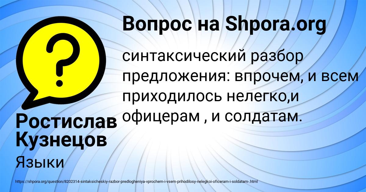 Картинка с текстом вопроса от пользователя Ростислав Кузнецов