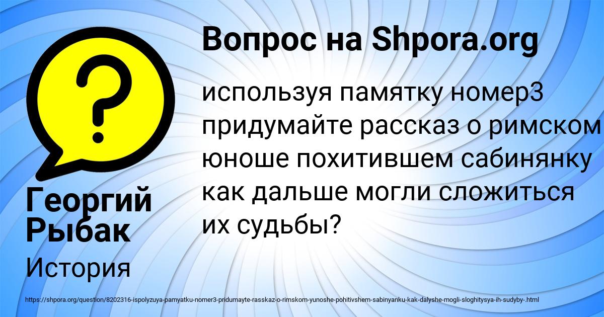 Картинка с текстом вопроса от пользователя Георгий Рыбак