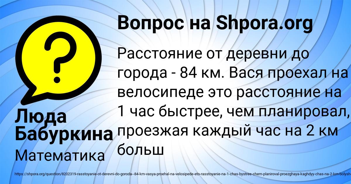 Картинка с текстом вопроса от пользователя Люда Бабуркина