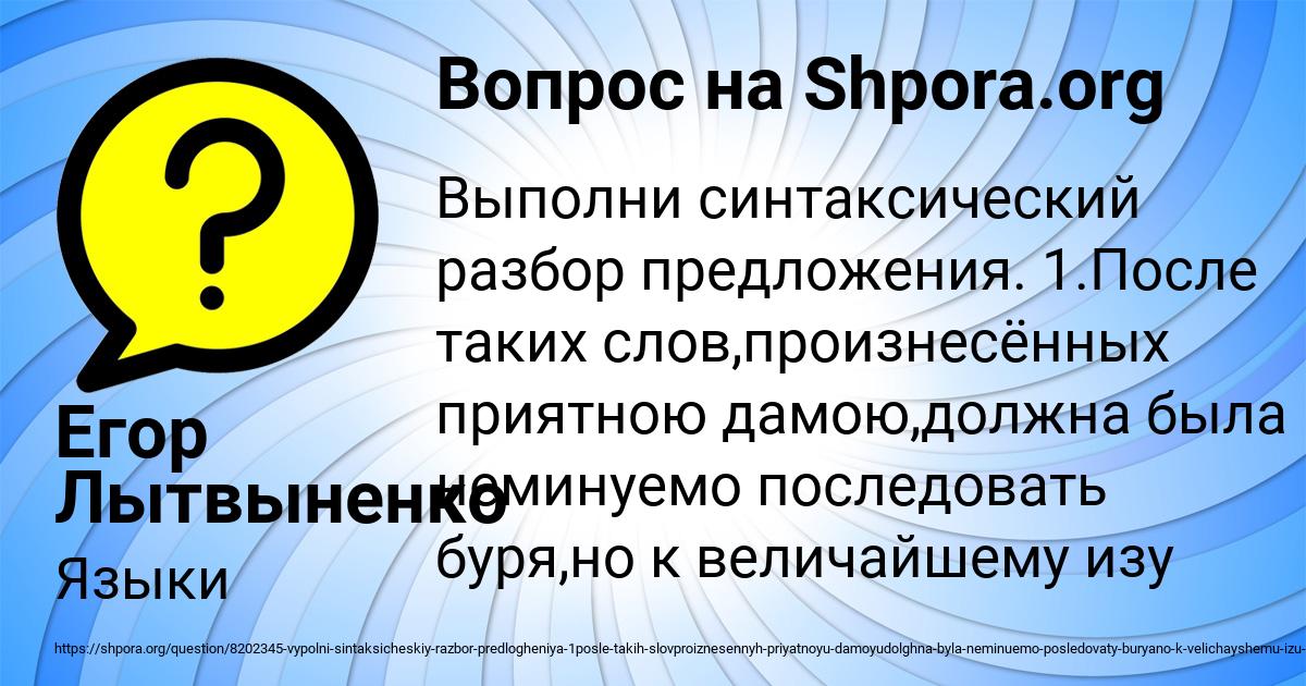 Картинка с текстом вопроса от пользователя Егор Лытвыненко