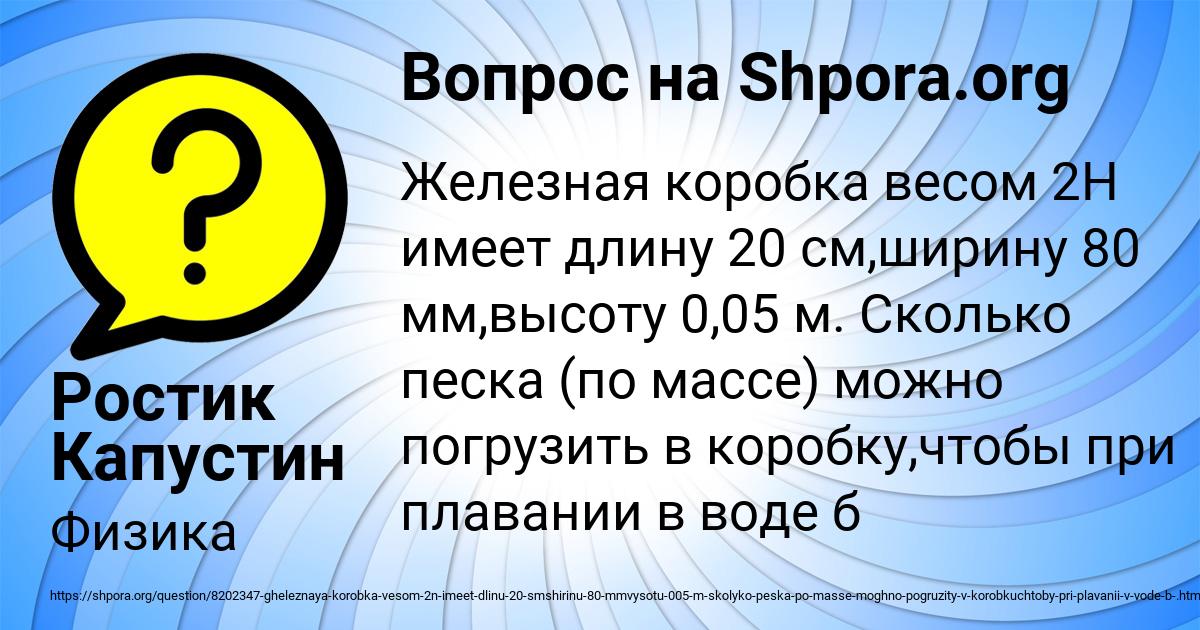 Картинка с текстом вопроса от пользователя Ростик Капустин