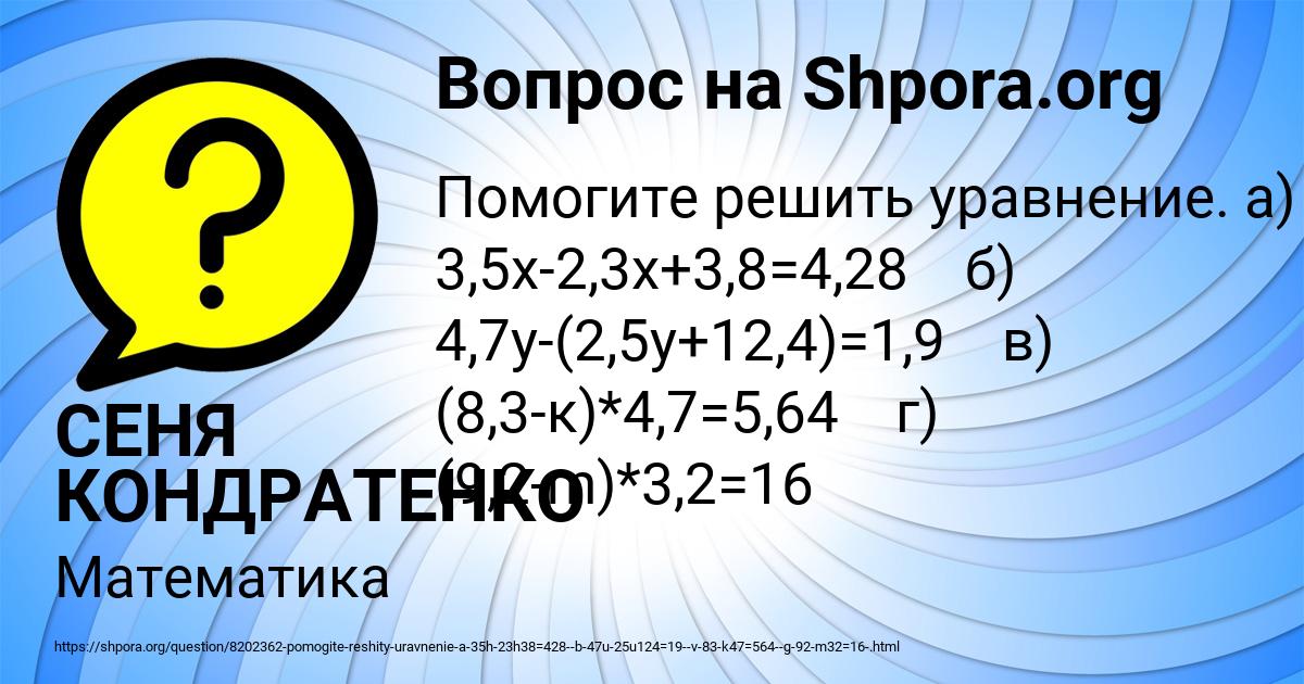 Картинка с текстом вопроса от пользователя СЕНЯ КОНДРАТЕНКО