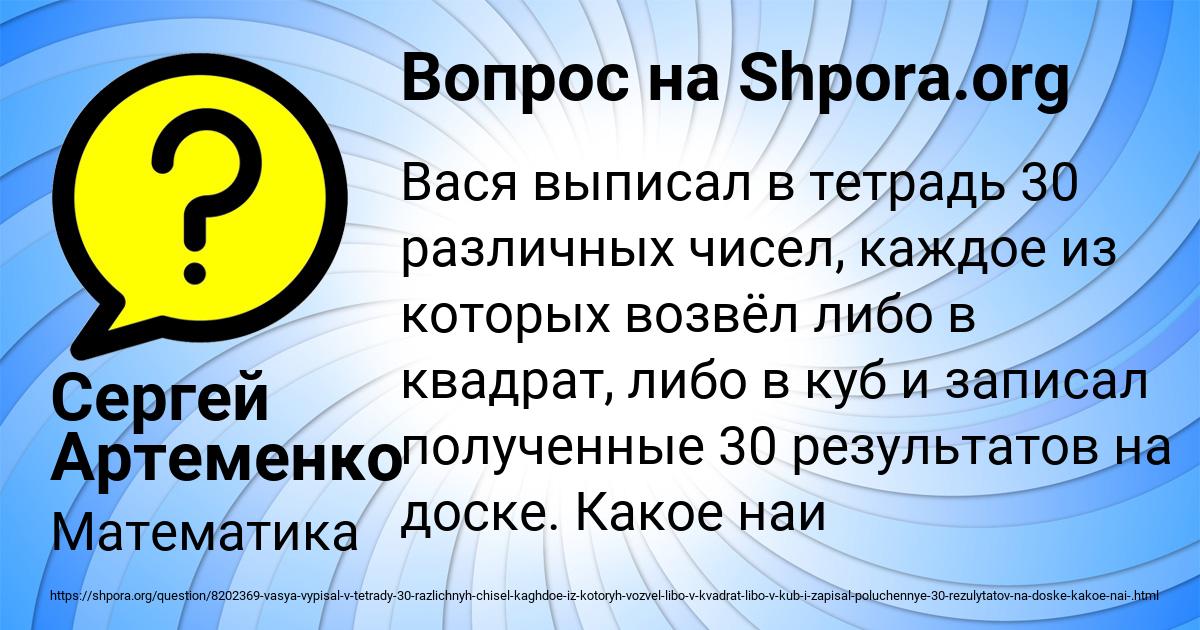 Картинка с текстом вопроса от пользователя Сергей Артеменко