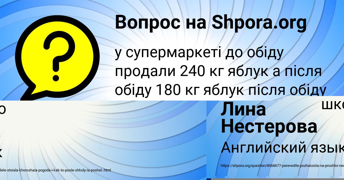 Картинка с текстом вопроса от пользователя Леся Янченко