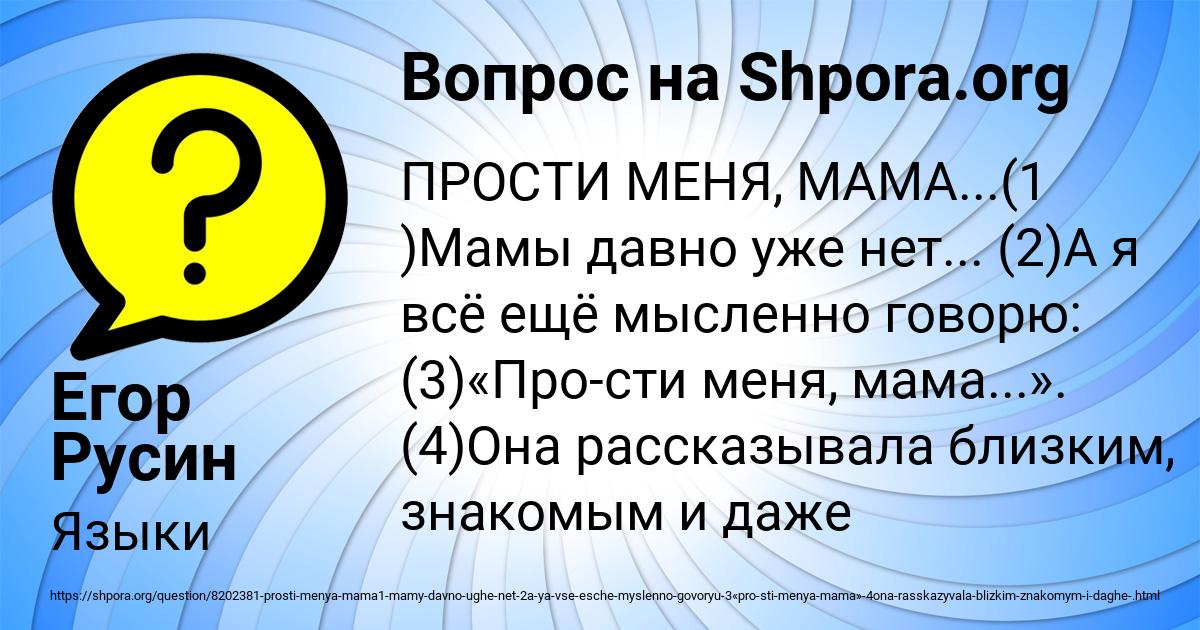 Картинка с текстом вопроса от пользователя Егор Русин