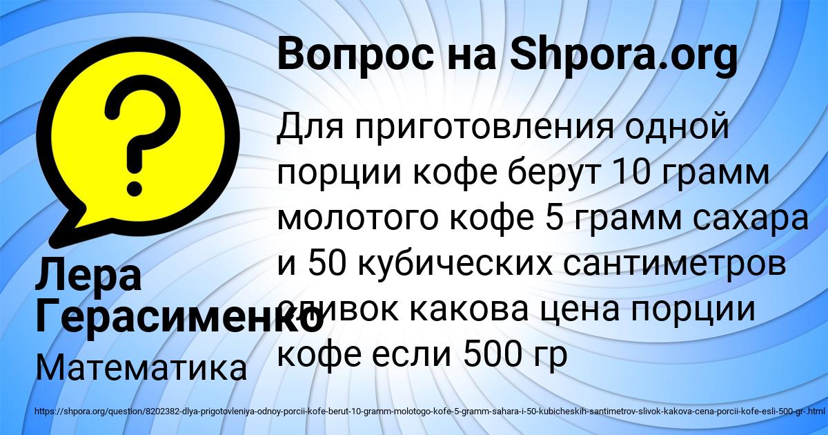 Картинка с текстом вопроса от пользователя Лера Герасименко