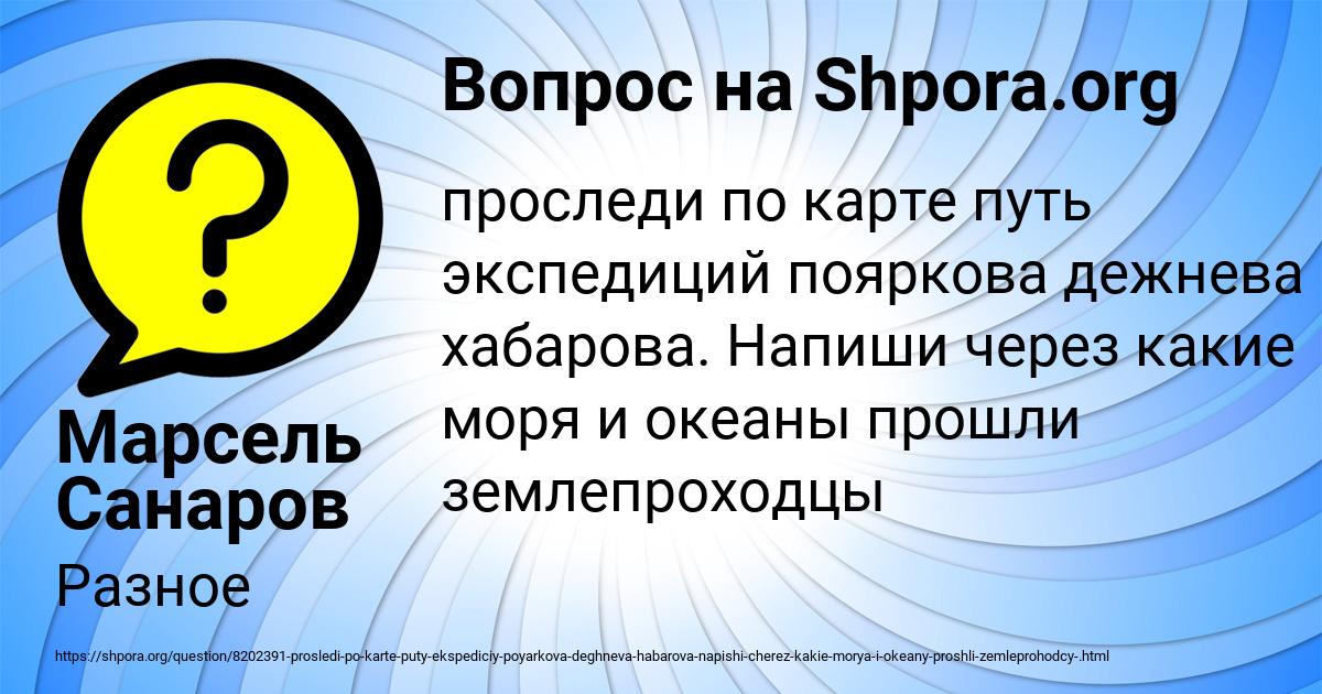 Картинка с текстом вопроса от пользователя Марсель Санаров