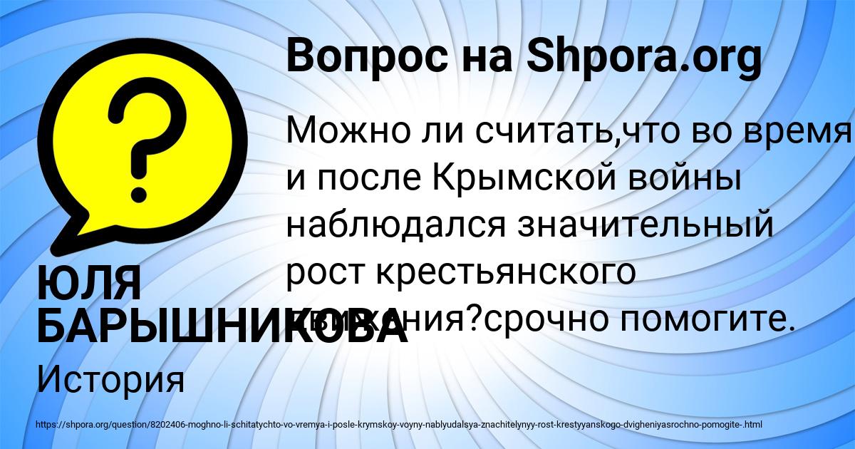 Картинка с текстом вопроса от пользователя ЮЛЯ БАРЫШНИКОВА