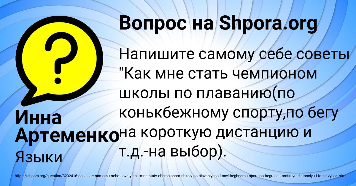 Картинка с текстом вопроса от пользователя Инна Артеменко