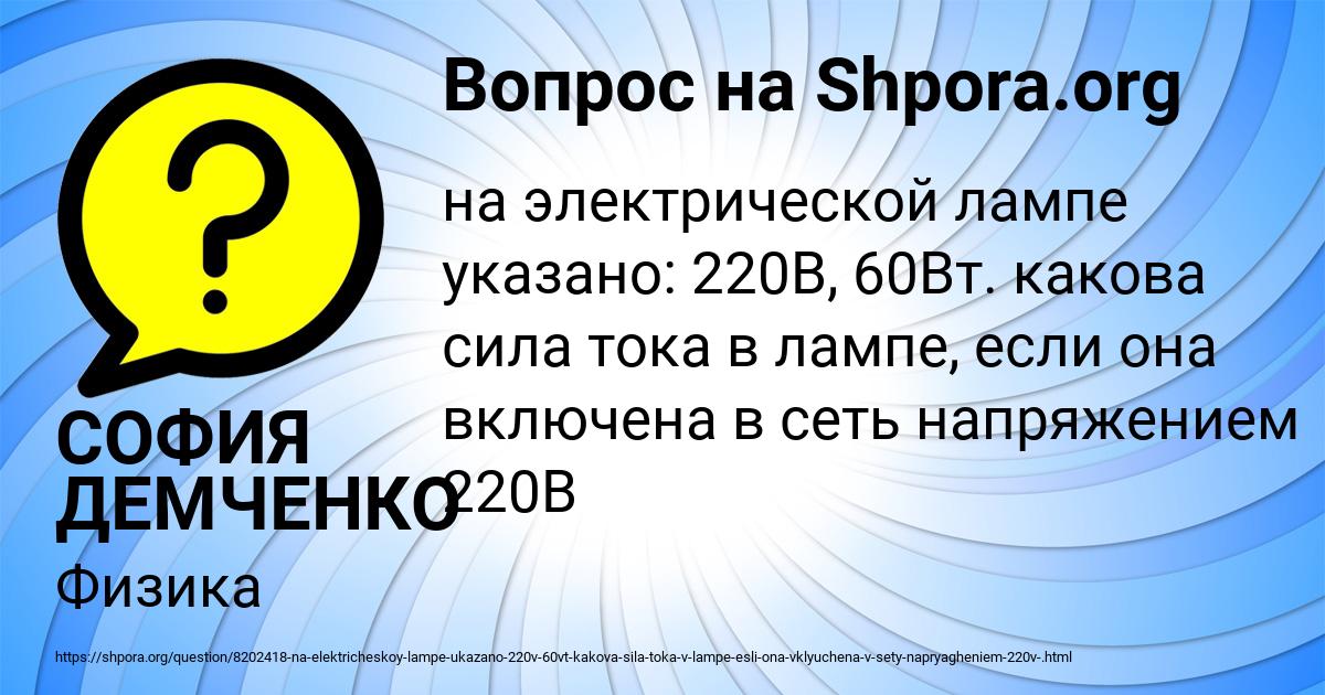 Картинка с текстом вопроса от пользователя СОФИЯ ДЕМЧЕНКО