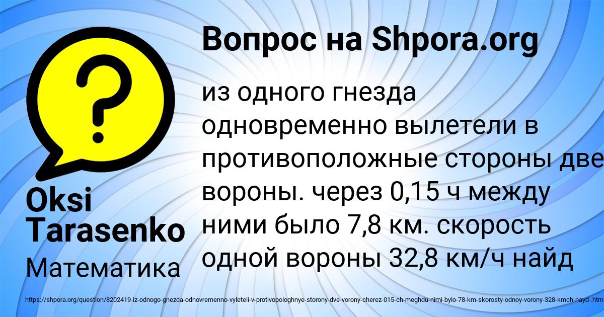 Картинка с текстом вопроса от пользователя Oksi Tarasenko