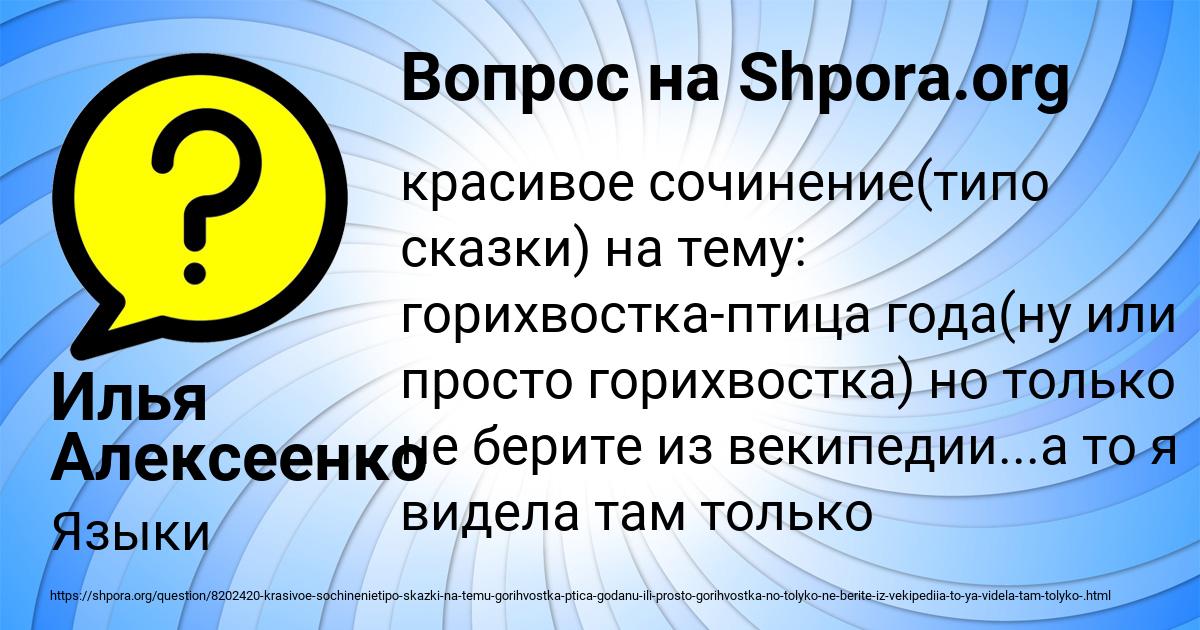 Картинка с текстом вопроса от пользователя Илья Алексеенко