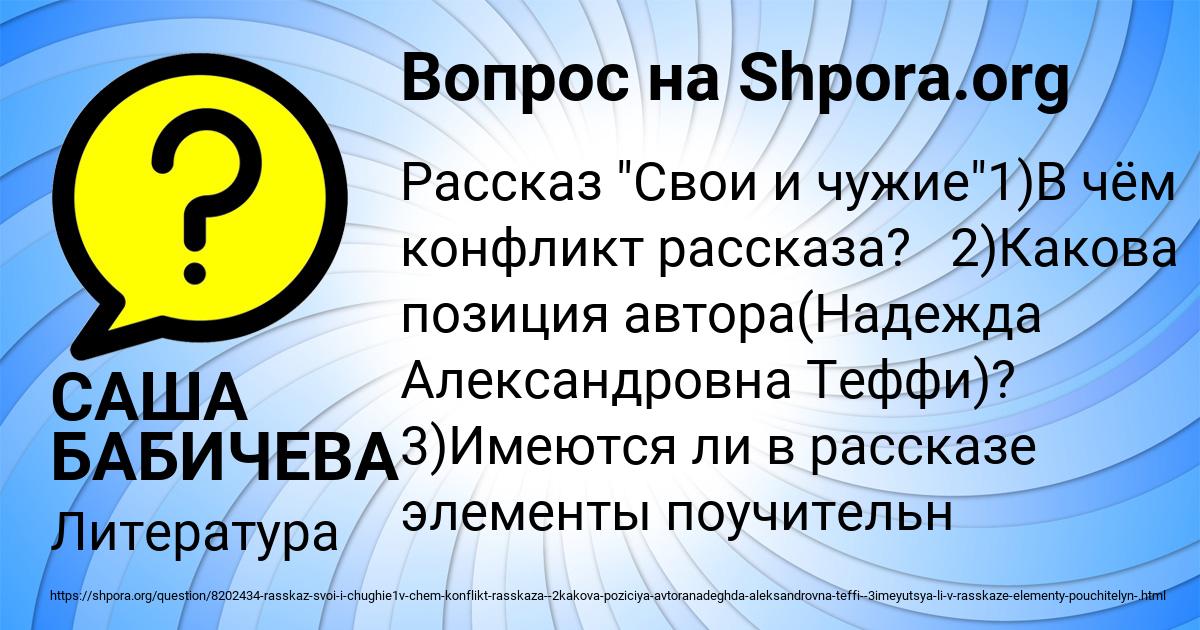 Картинка с текстом вопроса от пользователя САША БАБИЧЕВА