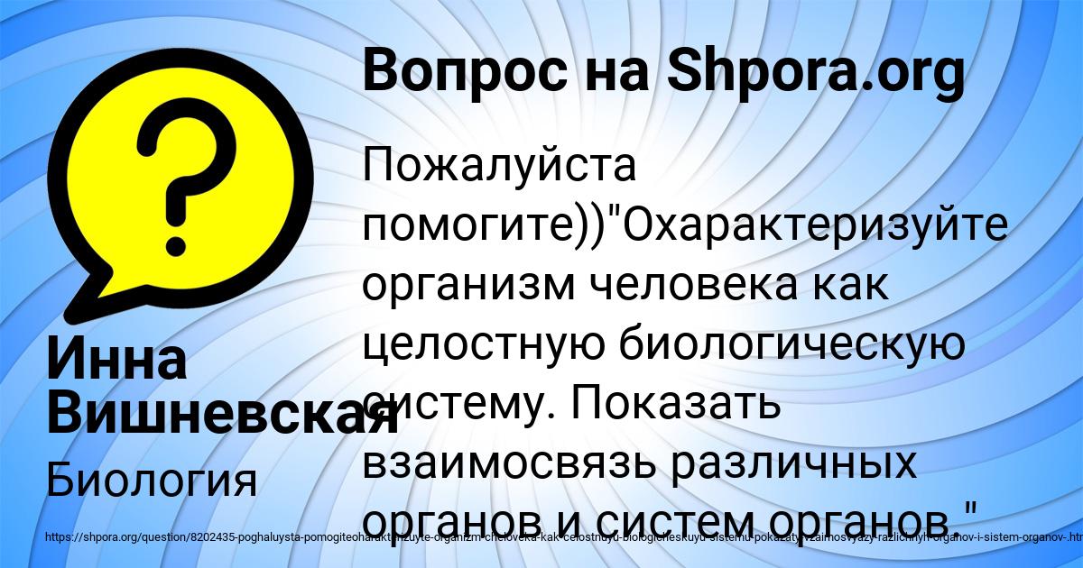 Картинка с текстом вопроса от пользователя Инна Вишневская