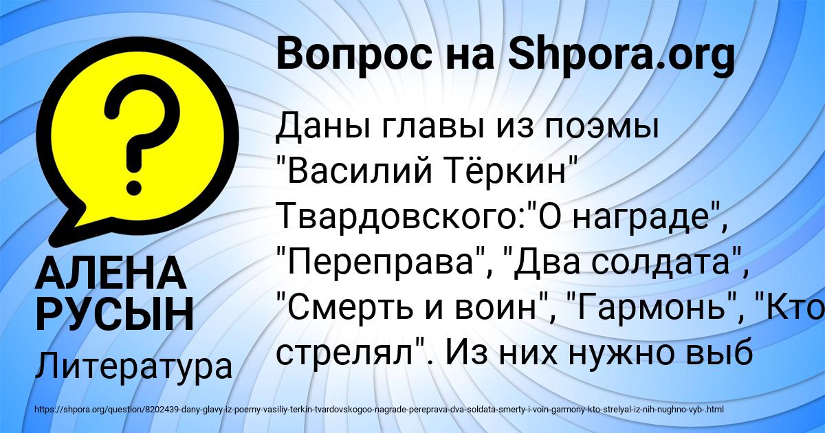 Картинка с текстом вопроса от пользователя АЛЕНА РУСЫН