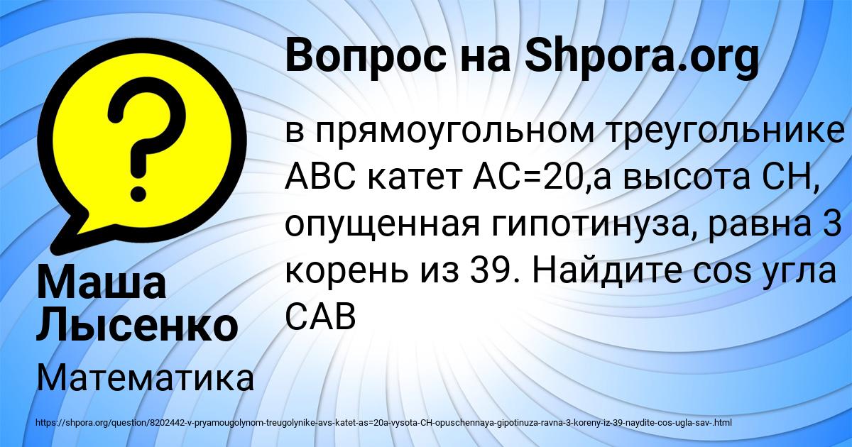 Картинка с текстом вопроса от пользователя Маша Лысенко