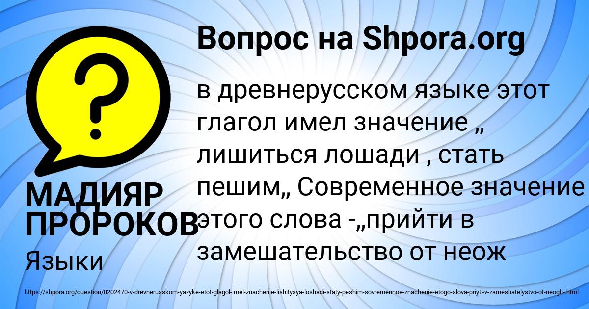 Картинка с текстом вопроса от пользователя МАДИЯР ПРОРОКОВ