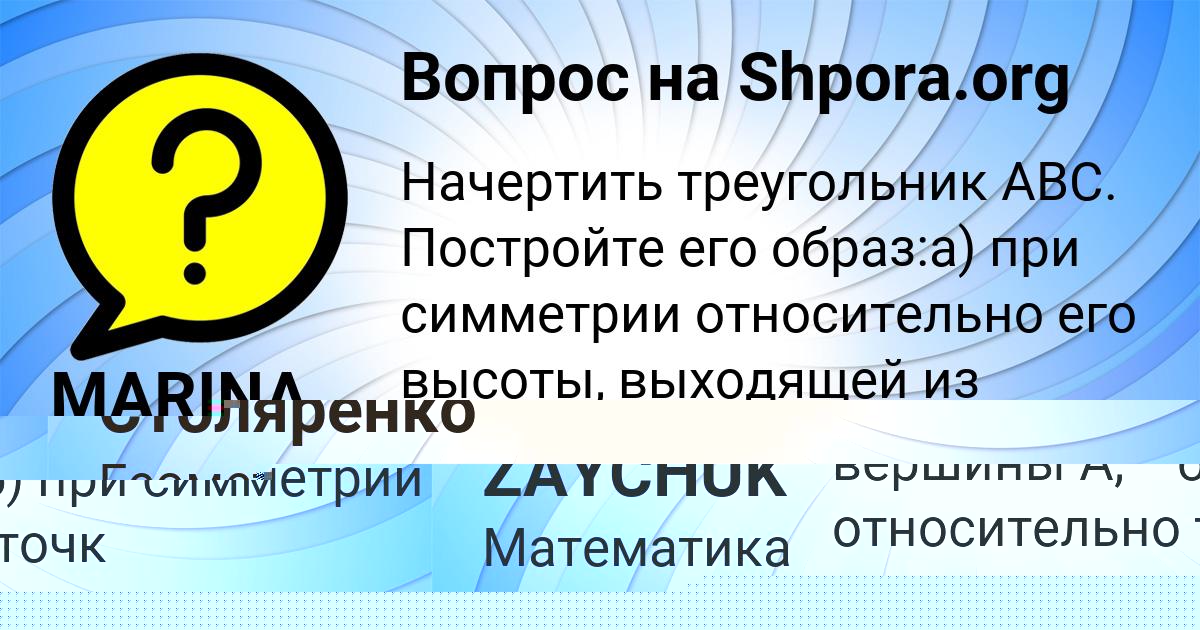 Картинка с текстом вопроса от пользователя MARINA ZAYCHUK