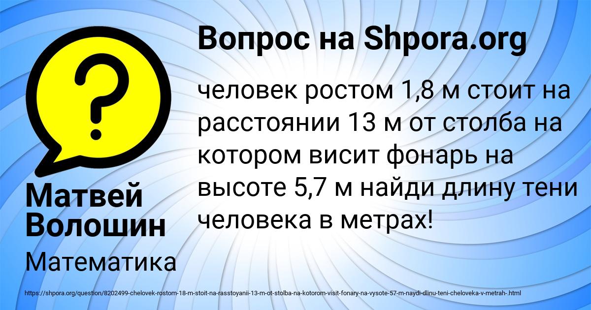 Картинка с текстом вопроса от пользователя Матвей Волошин