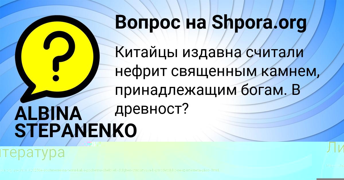 Картинка с текстом вопроса от пользователя Даниил Панютин