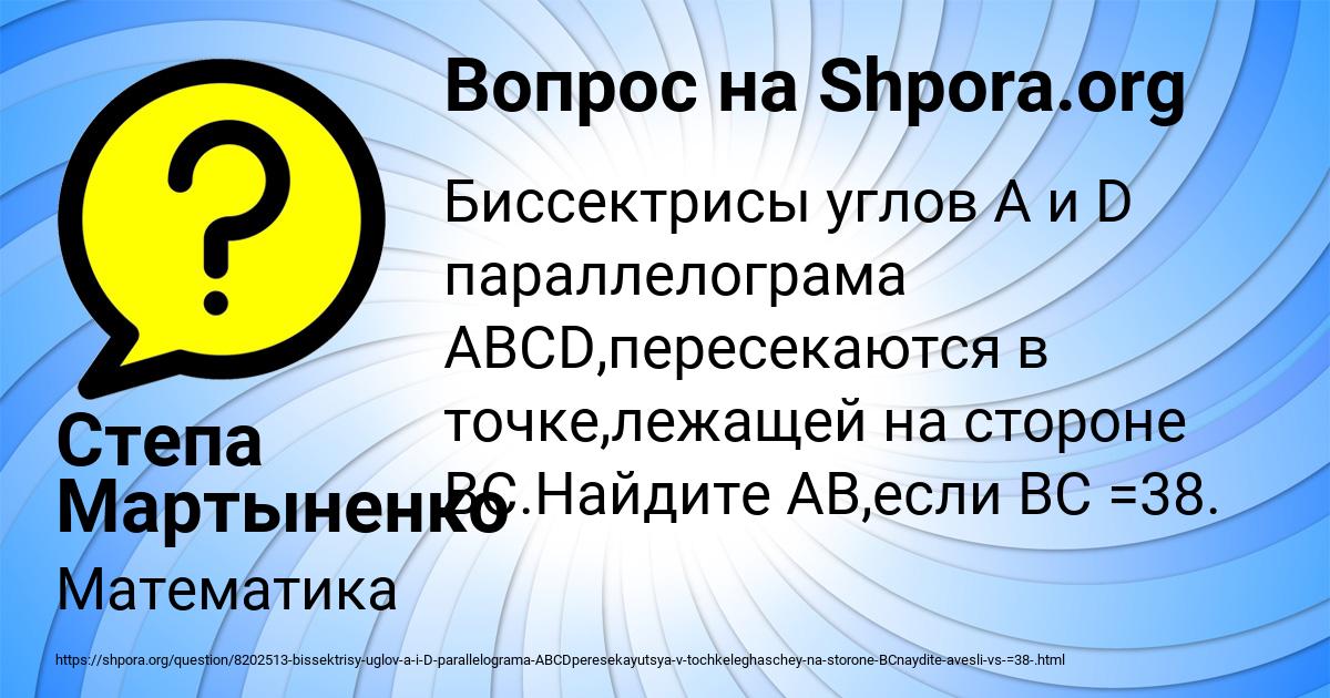 Картинка с текстом вопроса от пользователя Степа Мартыненко