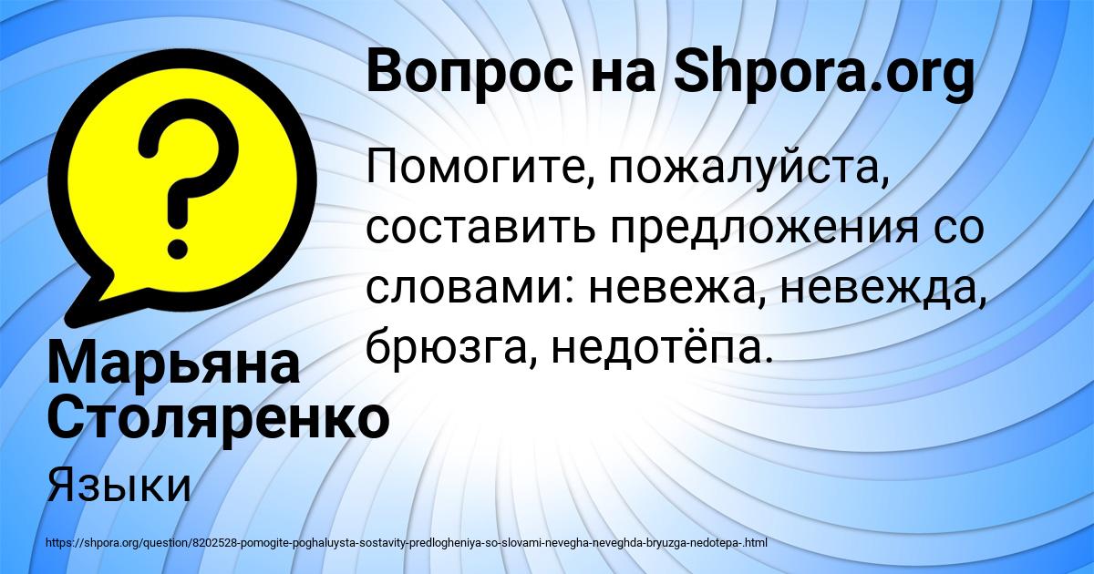 Картинка с текстом вопроса от пользователя Марьяна Столяренко