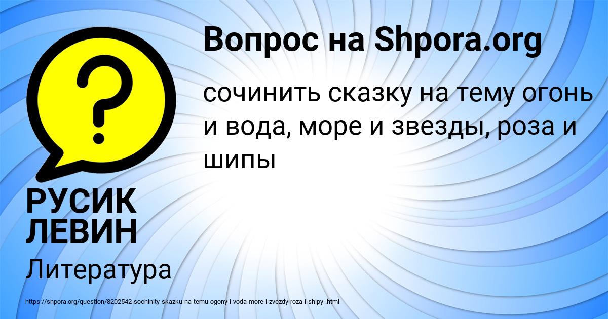 Картинка с текстом вопроса от пользователя РУСИК ЛЕВИН