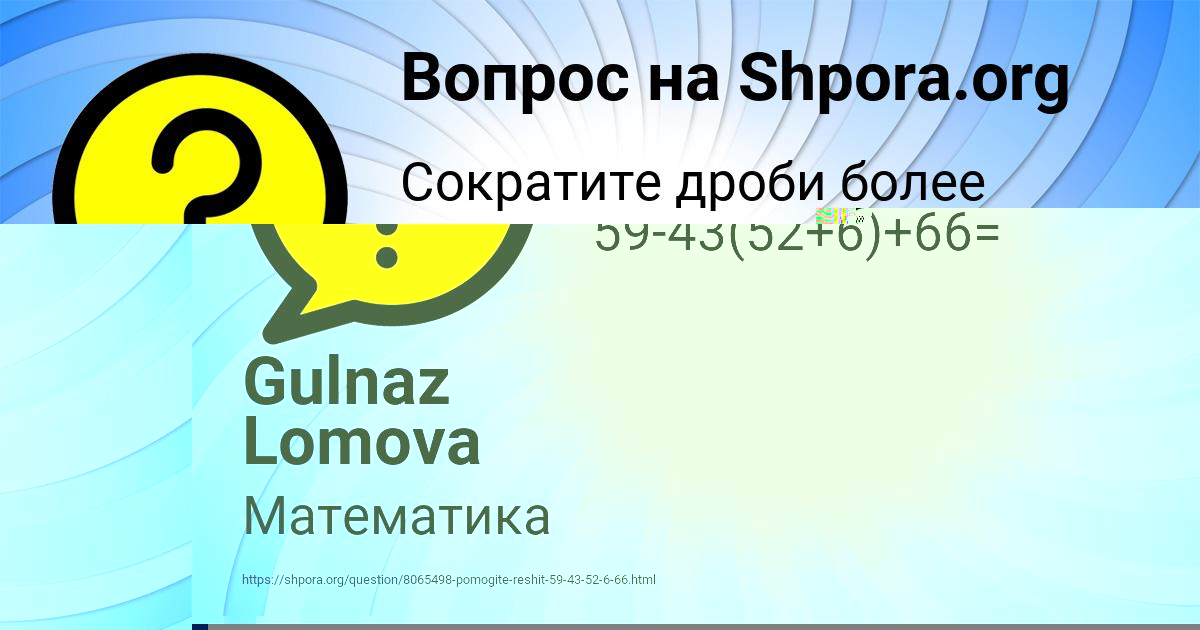 Картинка с текстом вопроса от пользователя Саида Заболотная