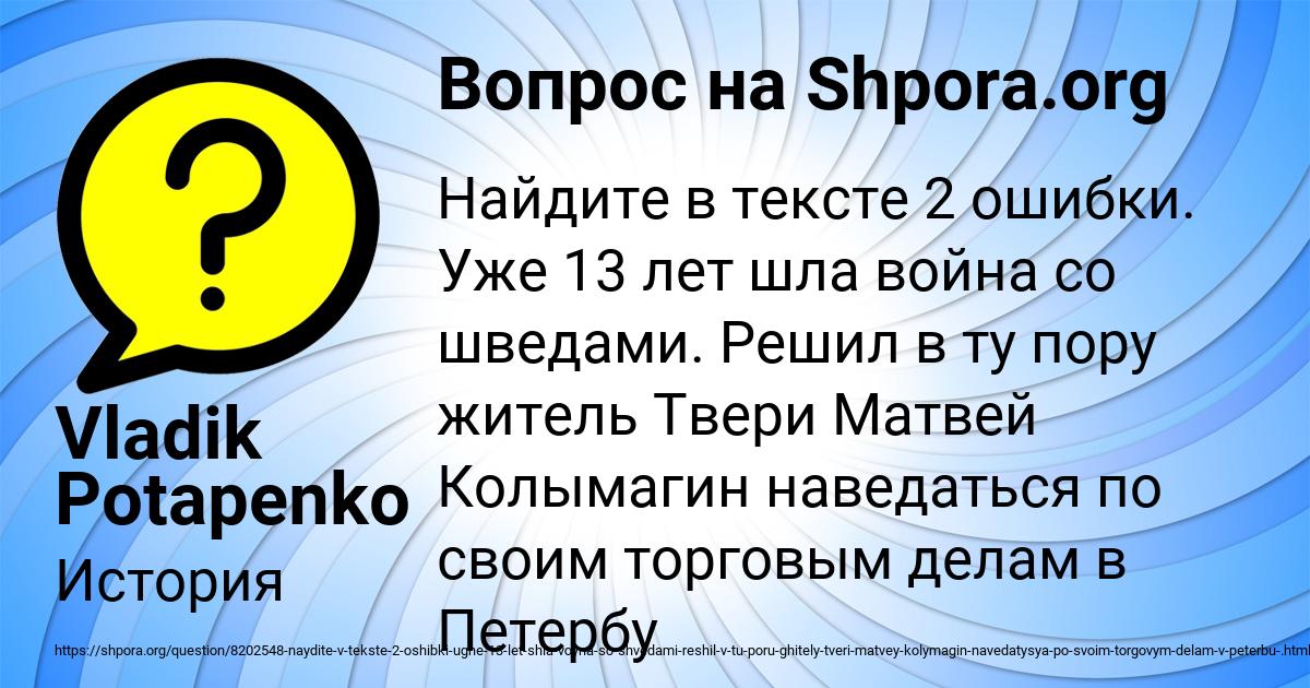 Картинка с текстом вопроса от пользователя Vladik Potapenko