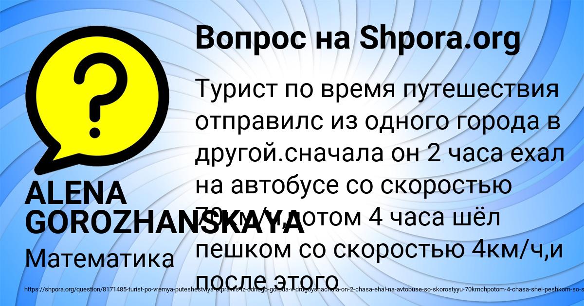 Картинка с текстом вопроса от пользователя Паша Смоляренко