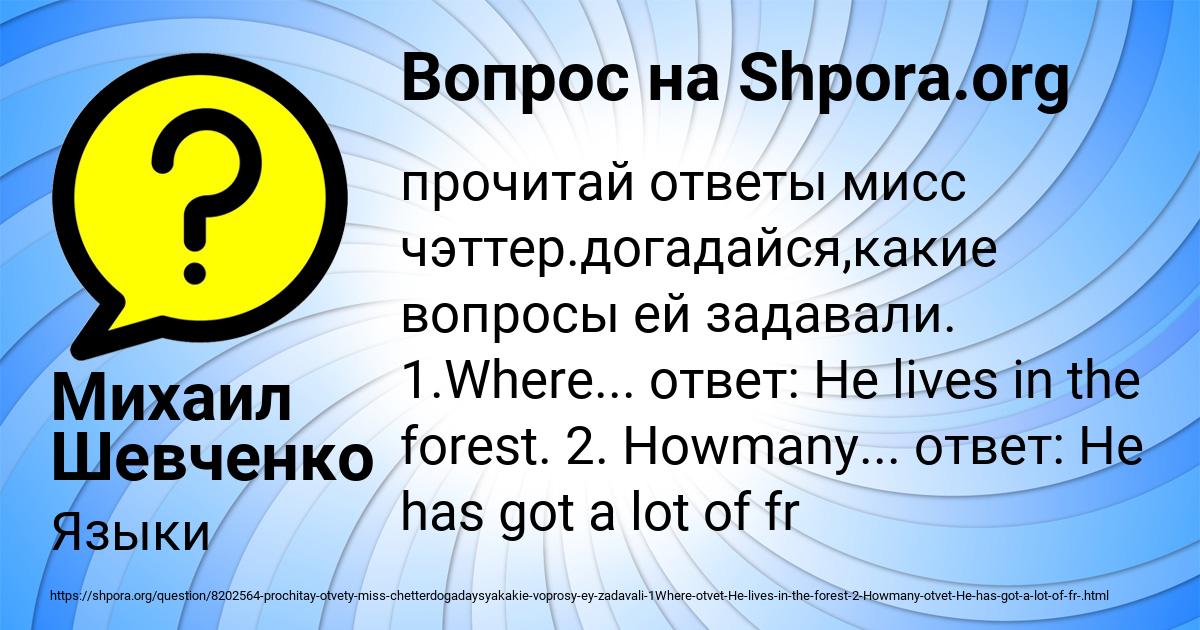 Картинка с текстом вопроса от пользователя Михаил Шевченко