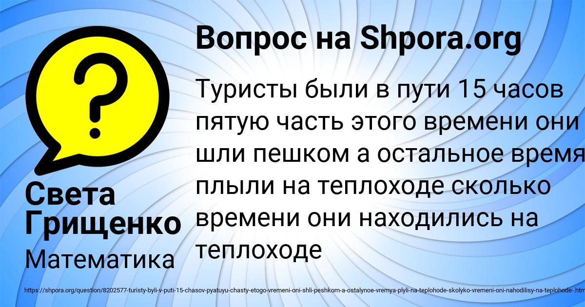 Картинка с текстом вопроса от пользователя Света Грищенко