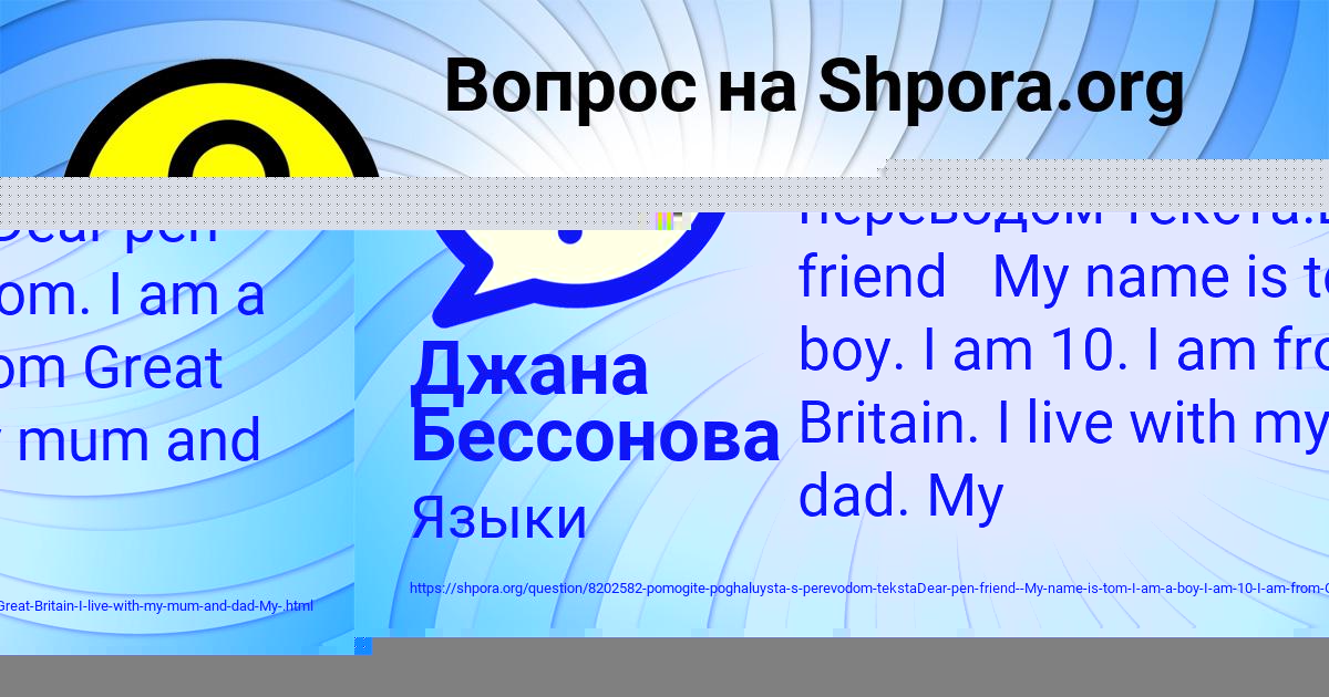 Картинка с текстом вопроса от пользователя Джана Бессонова