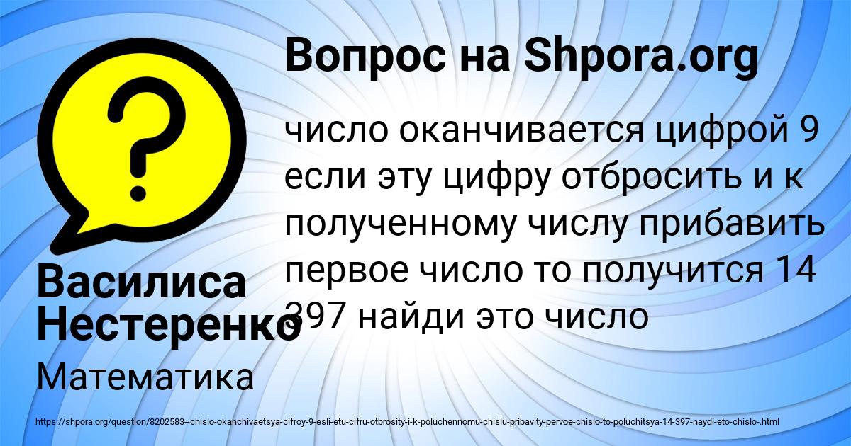 Картинка с текстом вопроса от пользователя Василиса Нестеренко