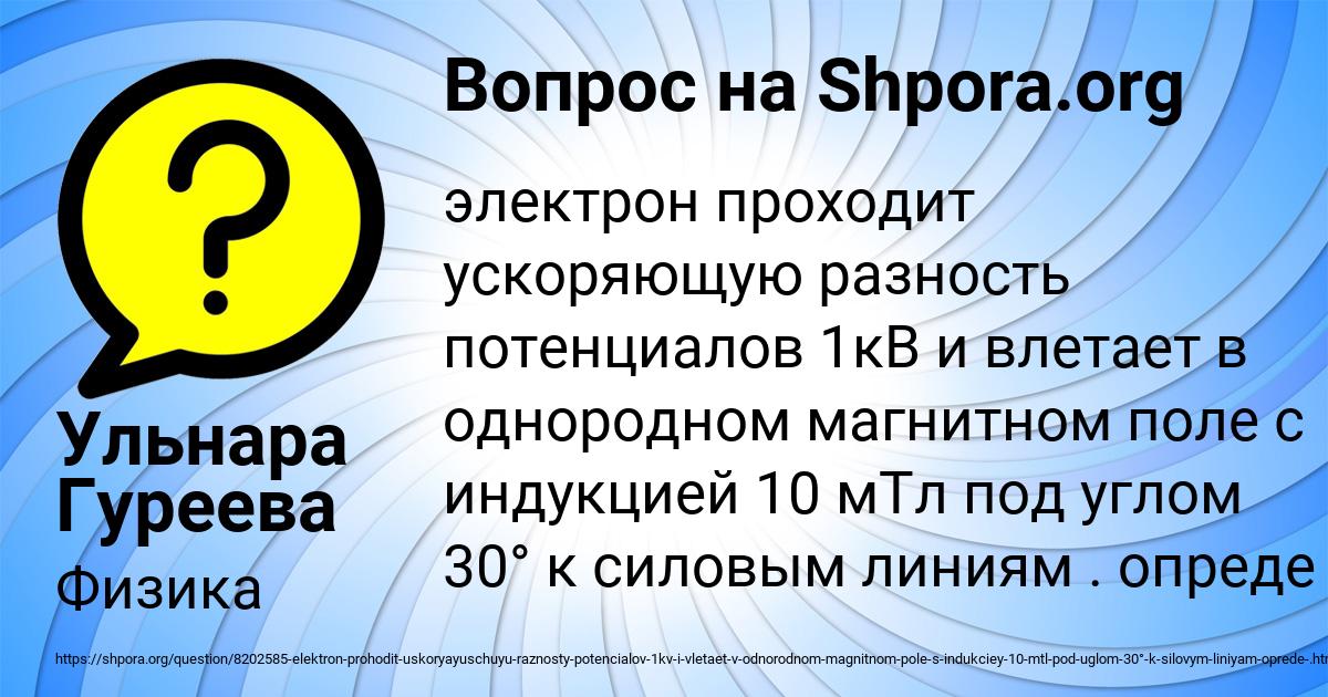 Картинка с текстом вопроса от пользователя Ульнара Гуреева