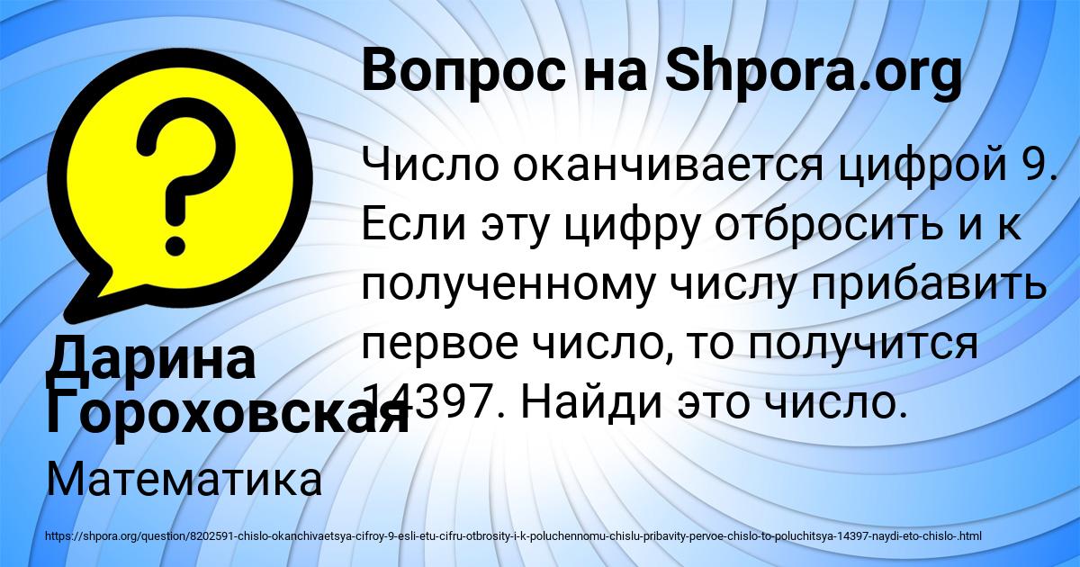 Картинка с текстом вопроса от пользователя Дарина Гороховская