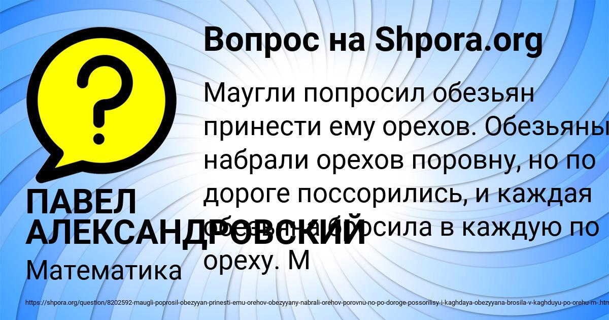 Картинка с текстом вопроса от пользователя ПАВЕЛ АЛЕКСАНДРОВСКИЙ