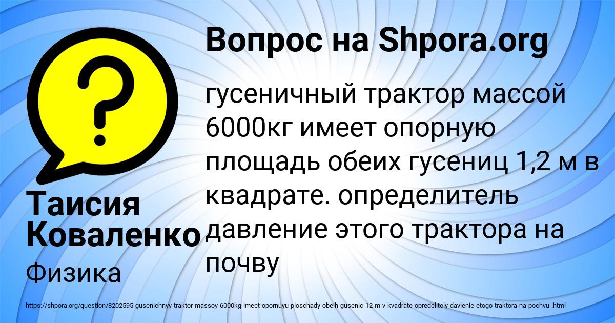 Картинка с текстом вопроса от пользователя Таисия Коваленко